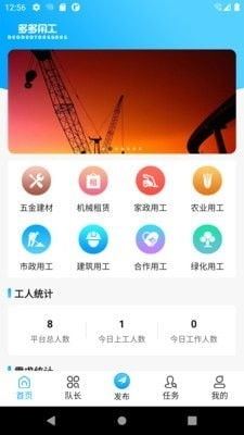 多多用工app下载 多多用工安卓手机版下载v1.3.0 91手游网