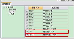 湖南06消耗量标准特性介绍