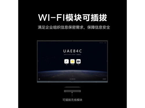 新品促销 maxhub af65ma i5 会议平板成都21599元